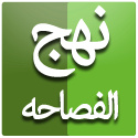 nahjol fesahe nahjol fesahe