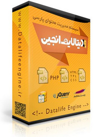 Datalifeengine Datalifeengine