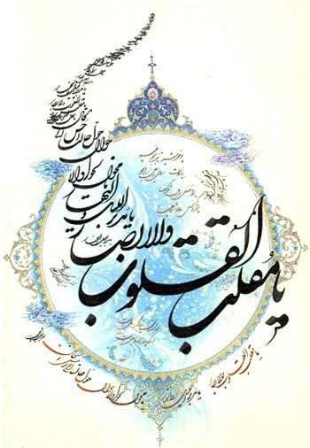 Image result for سال نو مبارک